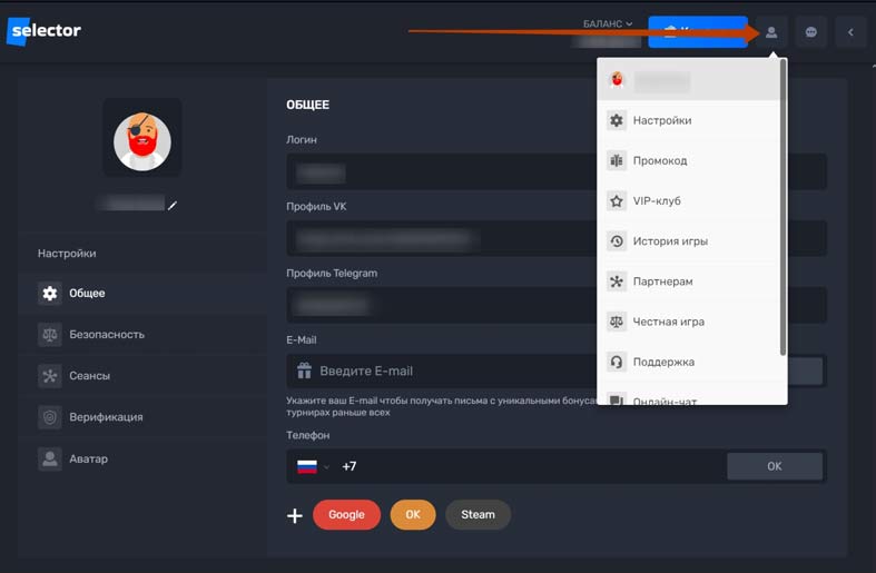 Кабинет игрока