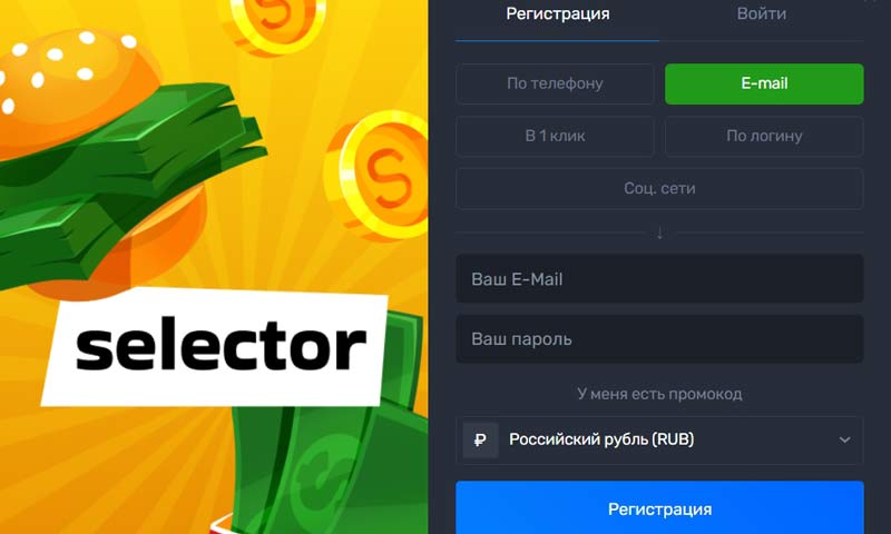 Регистрация нового игрока