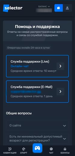 Саппорт платформы