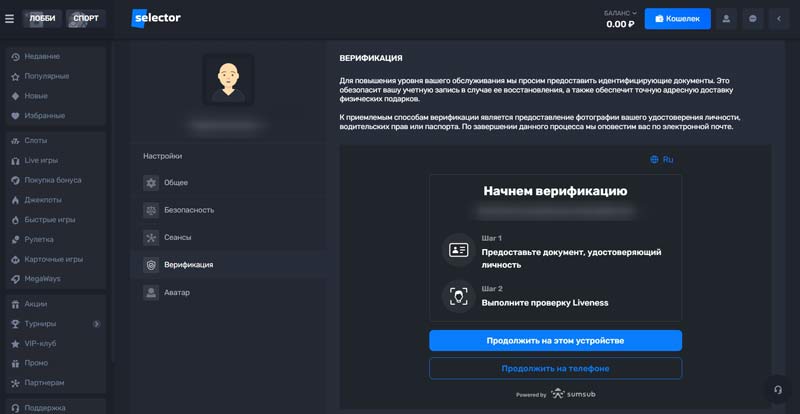 Процедура KYC